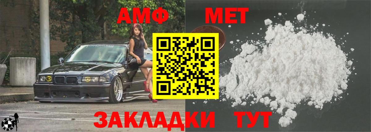 АМФЕТАМИН Premium  Вход с VPN  Амфетамин  Крымск 