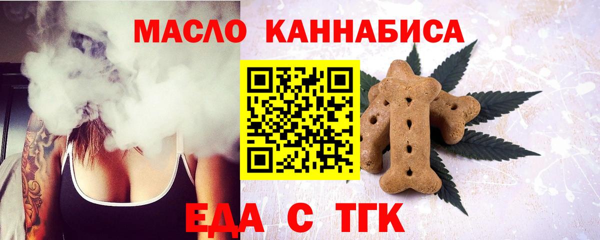Canna-Cookies конопля  Вход с VPN  Крымск 