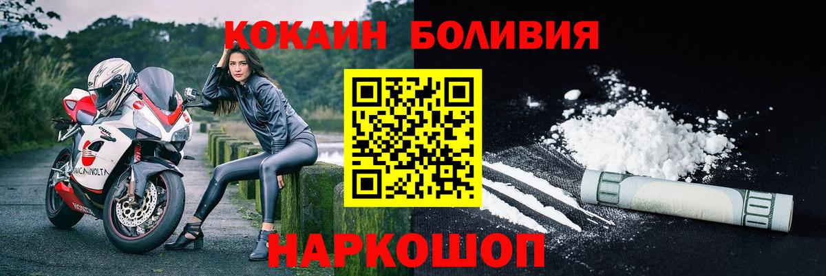Крымск  COCAIN 98%  Cocaine  Вход с VPN  КОКАИН FishScale 