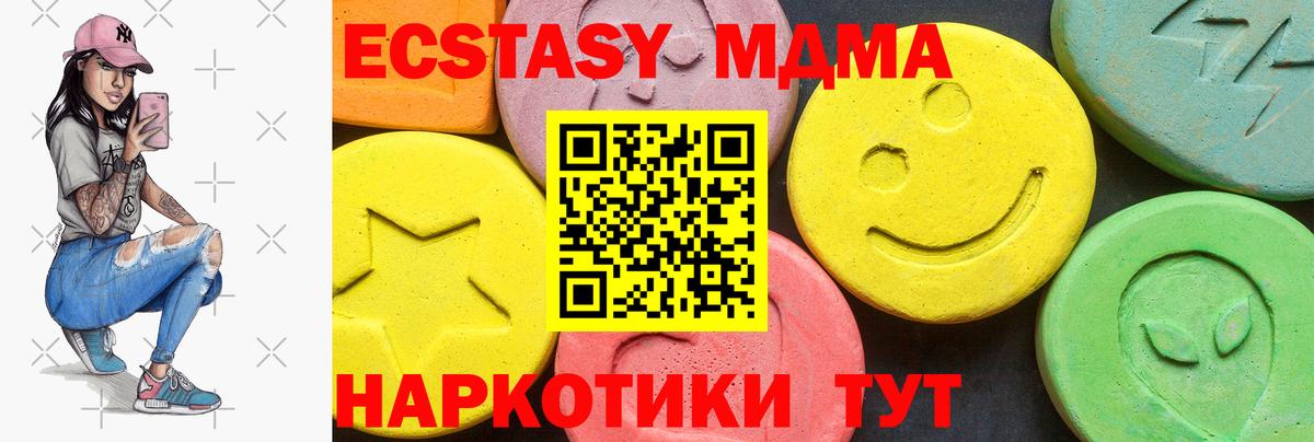 Экстази XTC Крымск