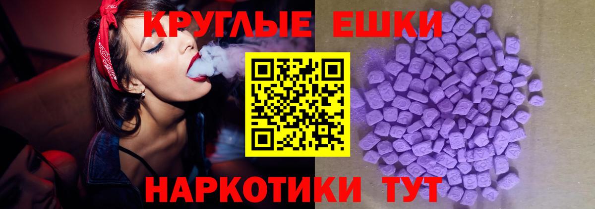 ЭКСТАЗИ Cube  ЭКСТАЗИ VHQ  shop официальный сайт  Крымск  Вход с VPN  ЭКСТАЗИ 