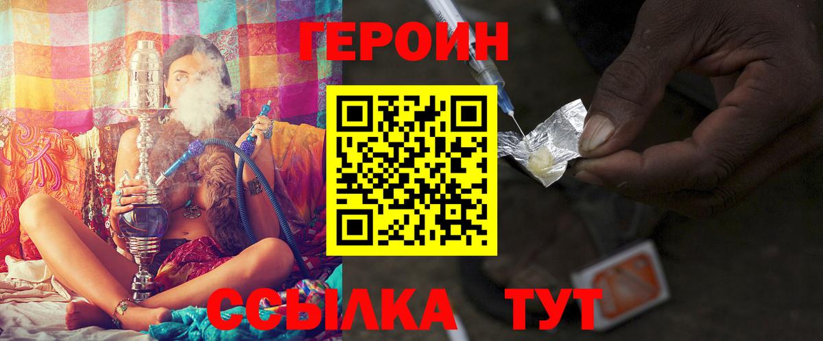 ГЕРОИН гречка  ГЕРОИН  Крымск  Вход с VPN 