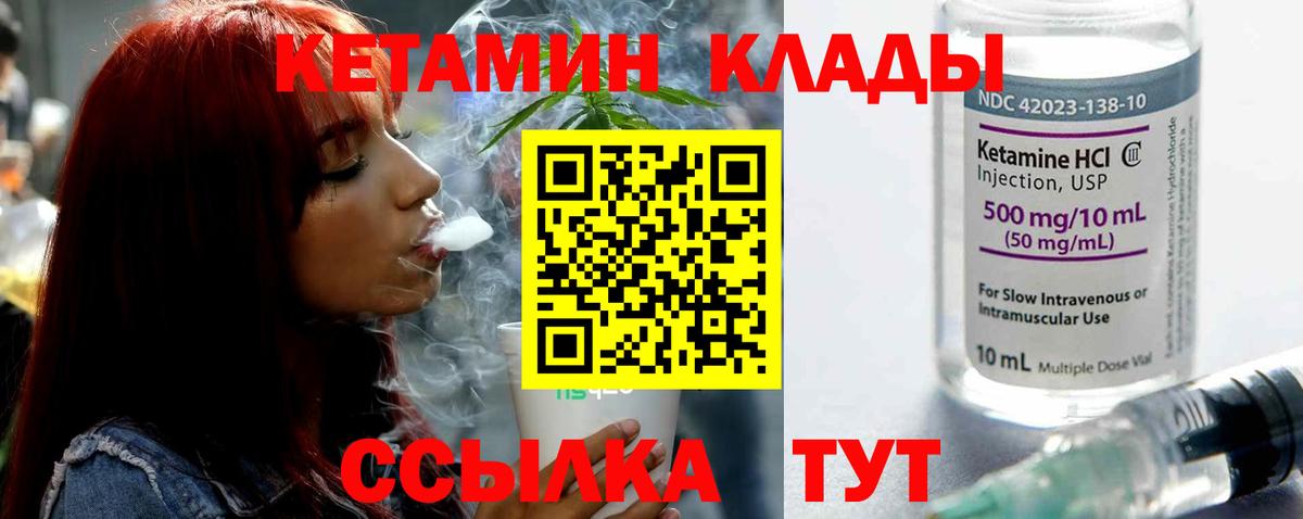 Кетамин ketamine  Вход с VPN  блэк спрут зеркало  КЕТАМИН VHQ  Крымск 