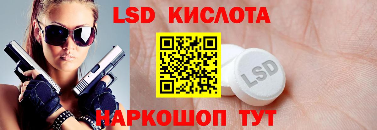 LSD-25 экстази ecstasy  Вход с VPN  LSD-25 экстази кислота  KRAKEN ONION  Крымск 