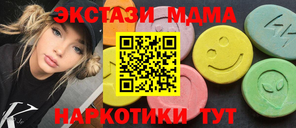 MDMA Molly  МДМА  Крымск  MDMA crystal  Вход с VPN 