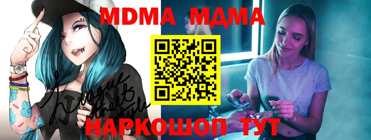 MDMA Molly Крымск