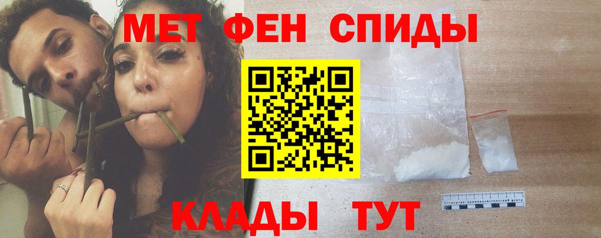 Первитин Methamphetamine Крымск
