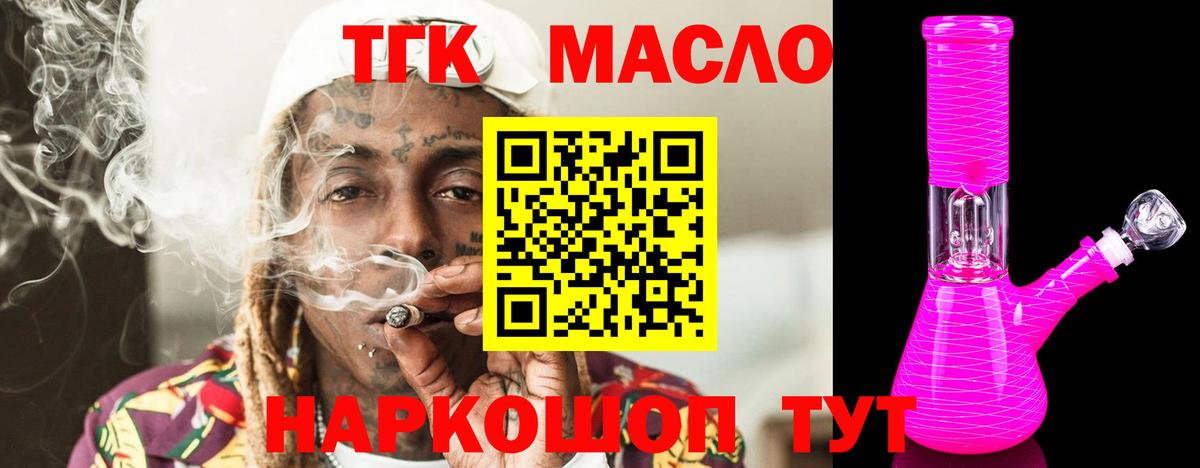 Крымск  Дистиллят ТГК жижа  Вход с VPN 