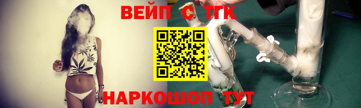 Дистиллят ТГК жижа Крымск